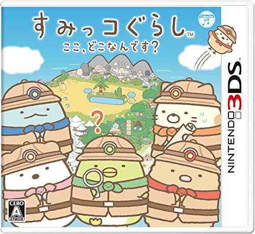 日本コロムビアで最高傑作のゲームを決める人気投票＆ランキング　27位　すみっコぐらし ここ、どこなんです？の画像
