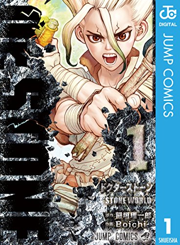 勉強になるマンガランキング・人気投票　8位　Dr．STONE ドクターストーンの画像