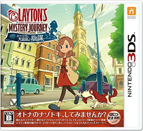 【3DS】ニンテンドー3DSの名作・アドベンチャーゲーム人気投票＆ランキング【ADV】　48位　レイトン ミステリージャーニー カトリーエイルと大富豪の陰謀の画像