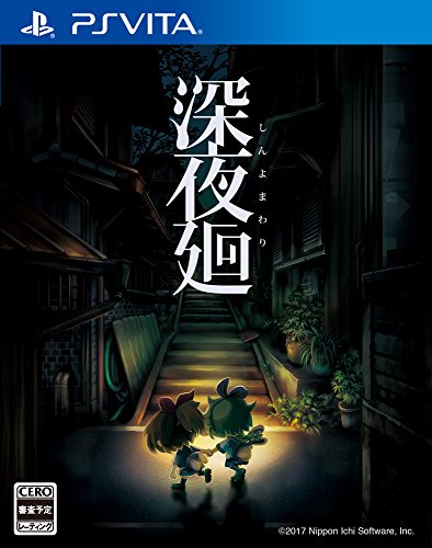 【PSVita】PlayStation Vita 人気ゲーム投票・ランキング 28位 深夜廻の画像