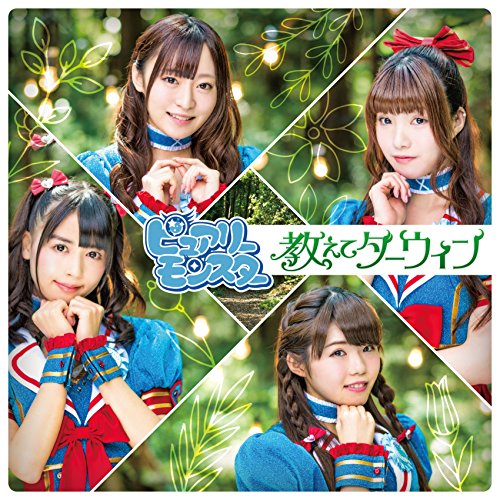 教えてダーウィン (A) jacket from amazon