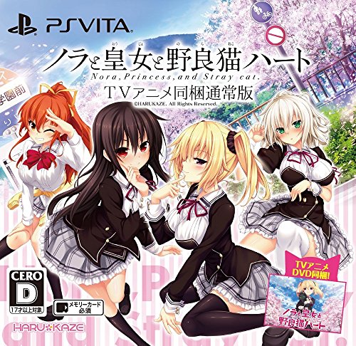 PSVitaのアドベンチャー・ゲーム人気投票＆ランキング【ADV】　297位　ノラと皇女と野良猫ハートの画像