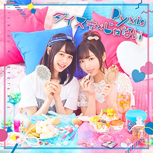 ダイスキ×じゃない jacket from amazon