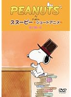 PEANUTS スヌーピー ショートアニメ 星に願いを（Reach for the Stars）