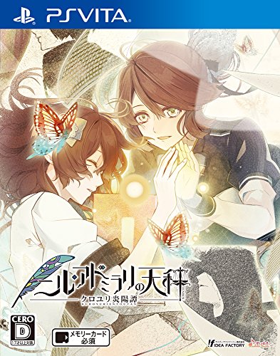 PSVitaのアドベンチャー・ゲーム人気投票&ランキング【ADV】 298位 ニル・アドミラリの天秤 クロユリ炎陽譚の画像