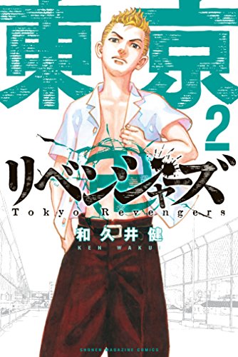 東京リベンジャーズ アニメ初回レビュー アニメならではの表現に注目すると見えてくる原作との違い アル