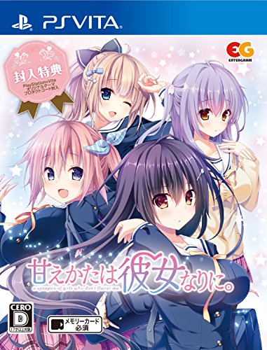 PSVitaのアドベンチャー・ゲーム人気投票&ランキング【ADV】 333位 甘えかたは彼女なりに。の画像