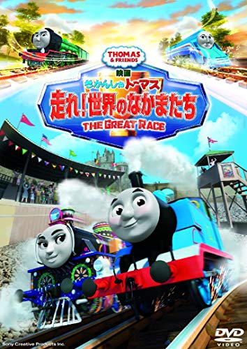 きかんしゃトーマス Thomas Friends のアニメ無料動画を全話 1話 最終回 配信しているサービスはどこ 動画作品を探すならaukana