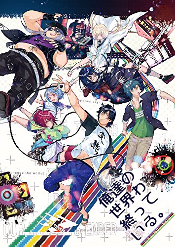 あなたが選ぶレッド・エンタテインメントの名作ゲーム・人気投票＆ランキング　8位　俺達の世界わ終っている。の画像