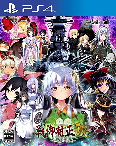 【PS4】プレイステーション4の名作・シミュレーションゲーム人気投票＆ランキング【SLG・SRPG】　20位　戦御村正DX－紅蓮の血統－の画像