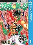 酒呑☆ドージ 1 (ジャンプコミックスDIGITAL)