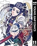 ゴールデンカムイ 11 (ヤングジャンプコミックスDIGITAL)
