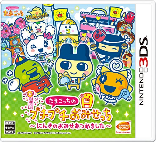 たまごっち好き必見!最も愛されたシリーズゲームランキング・人気投票 17位 たまごっちのプチプチおみせっち ~にんきのおみせあつめました~の画像