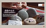 Makie Pebbles Guide To Makie Traditional Craft Art Of Japan English Edition