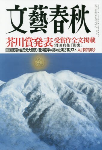 一気にわかる！池上彰の世界情勢２０１８ 国際紛争、一触即発編