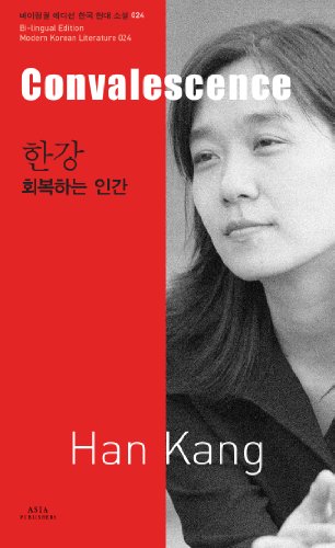 Convalescence book cover