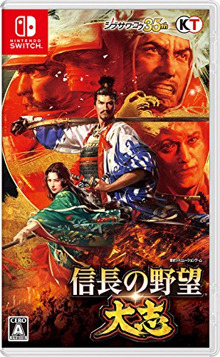 信長の野望シリーズ中で最高傑作の作品を決める人気投票&ランキング 6位 信長の野望・大志の画像