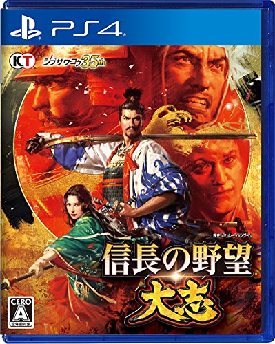 【PS4】プレイステーション4の名作・シミュレーションゲーム人気投票＆ランキング【SLG・SRPG】　22位　信長の野望・大志の画像