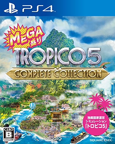 【PS4】プレイステーション4の名作・シミュレーションゲーム人気投票＆ランキング【SLG・SRPG】　18位　MEGA盛り トロピコ5 コンプリートコレクションの画像