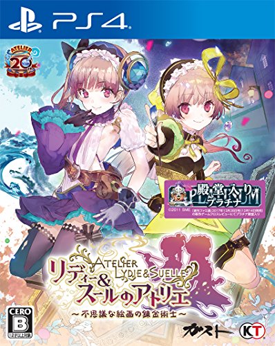 【PS4】プレイステーション4の名作・RPGゲーム人気投票＆ランキング【ロープレ】　85位　リディー&スールのアトリエ ~不思議な絵画の錬金術士~の画像