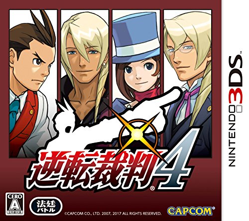 【3DS】ニンテンドー3DSの名作・アドベンチャーゲーム人気投票＆ランキング【ADV】　59位　逆転裁判4の画像