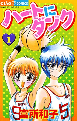 はずんでキャッチの作品情報、単行本情報 | アル