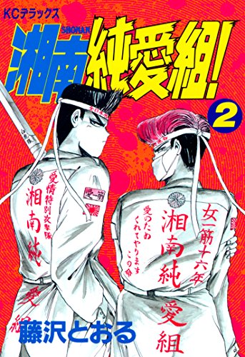 Amazon.co.jp: 湘南純愛組+GTO+shonan14days+パラダイスロスト+