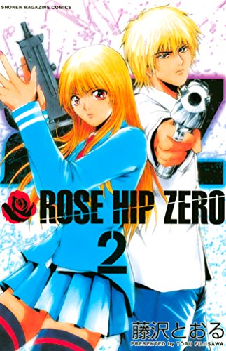 ROSE HIP ZEROの作品情報、単行本情報 | アル