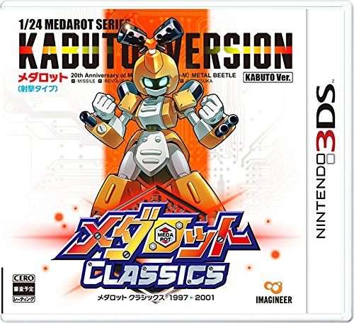 メダロットシリーズ中で最高傑作の作品を決める人気投票＆ランキング　1位　メダロット クラシックスの画像