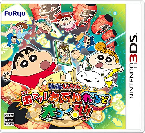 クレヨンしんちゃんシリーズ中で最高傑作のゲーム作品を決める人気投票&ランキング 3位 クレヨンしんちゃん 激アツ! おでんわ~るど大コン乱! !の画像