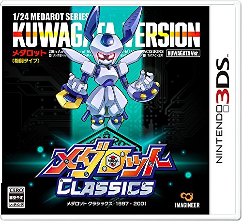 【3DS】ニンテンドー3DSの名作・RPGゲーム人気投票&ランキング【ロープレ】 1位 メダロット クラシックス クワガタVer.の画像