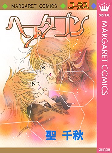 Kindle版, マーガレットコミックスDIGITAL