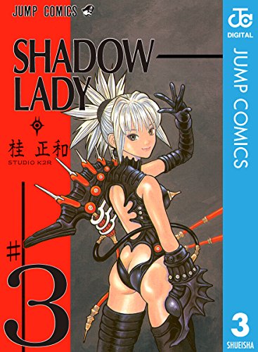 SHADOW LADYの作品情報、単行本情報 | アル
