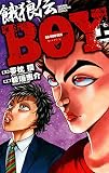 餓狼伝BOY　上 (少年チャンピオン・コミックス)