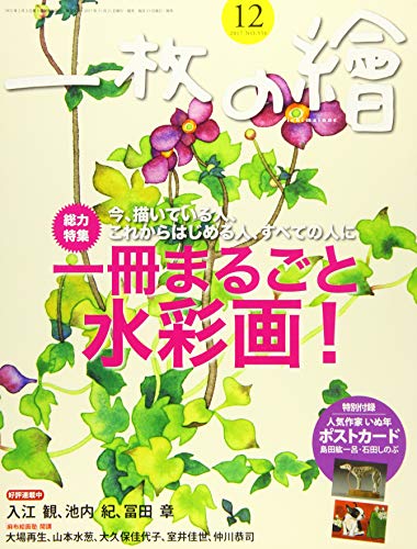 一気にわかる！池上彰の世界情勢２０１８ 国際紛争、一触即発編