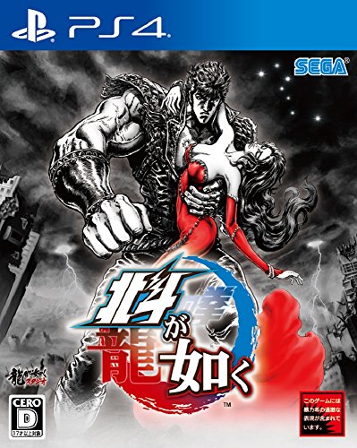 【PS4】プレイステーション4の名作・アクションゲーム人気投票&ランキング【ACT】 146位 北斗が如くの画像