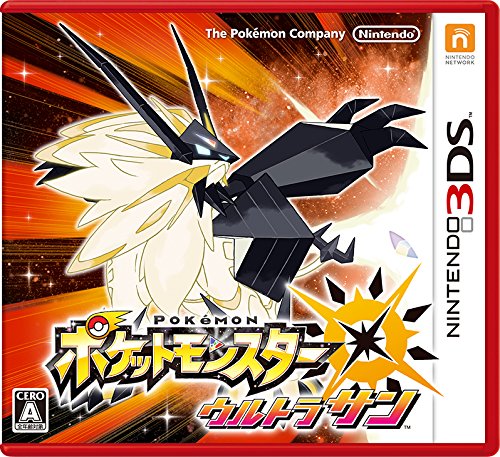 ファンの熱き想いをランキングに!ポケットモンスター ゲーム人気投票 4位 ポケットモンスター ウルトラサン・ウルトラムーンの画像