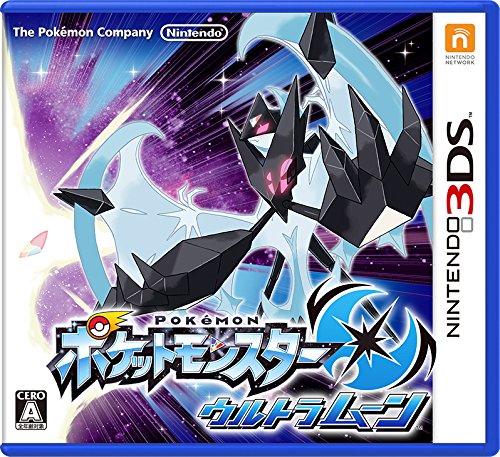3DSソフトランキング・人気投票 55位 ポケットモンターウルトラムーンの画像