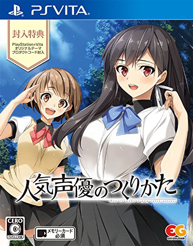 PSVitaのアドベンチャー・ゲーム人気投票&ランキング【ADV】 356位 人気声優のつくりかたの画像