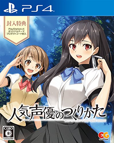 みんなで決めるエンターグラムのゲーム人気ナンバー1投票&ランキング 130位 人気声優のつくりかたの画像