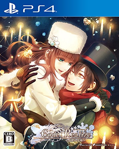 【PS4】プレイステーション4の名作・アドベンチャーゲーム人気投票＆ランキング【ADV】　36位　Code:Realize ~白銀の奇跡~の画像