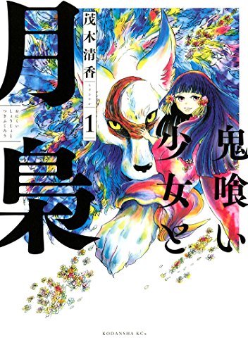 Kindle版, ITANコミックス