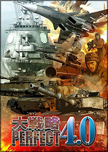 【PS4】プレイステーション4の名作・シミュレーションゲーム人気投票＆ランキング【SLG・SRPG】　26位　大戦略パーフェクト4.0の画像