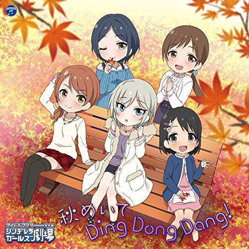 THE IDOLM@STER CINDERELLA GIRLS LITTLE STARS! 秋めいて Ding Dong Dang! jacket from amazon