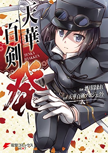 School Daysの作品情報、単行本情報 | アル