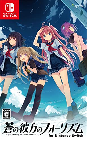 【人気投票】ドキドキ♡ワクワク☆が止まらない!男性向けSwitchおすすめソフトランキング! 2位 蒼の彼方のフォーリズム for Nintendo Switchの画像