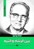  Arabic Edition