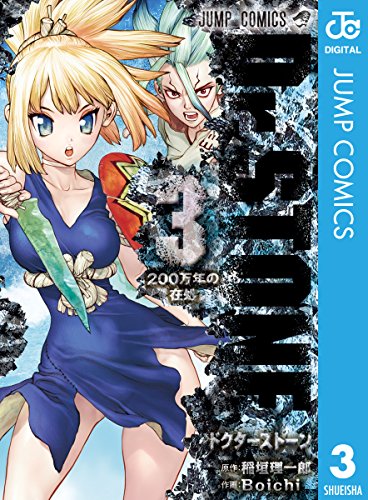 Dr.STONEの作品概要、あらすじ、登場人物紹介、作品の魅力から