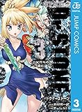 Dr.STONE 3 (ジャンプコミックスDIGITAL)
