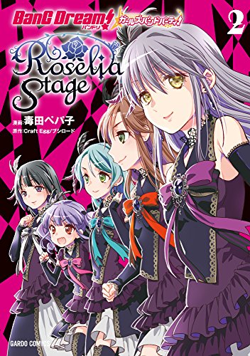 さよならローズガーデンの作品情報、単行本情報 | アル
